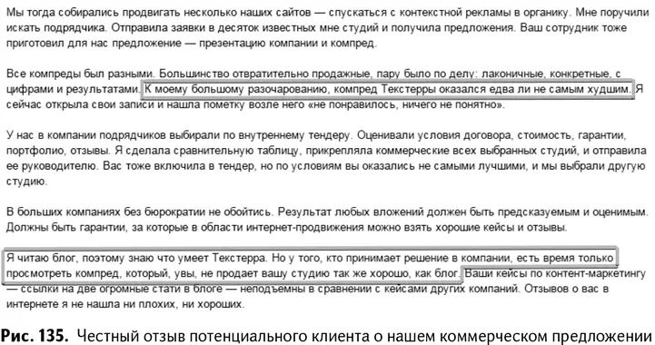 Сказать что этот отзыв был полезен для нас ничего не сказать Мы горячо - фото 138