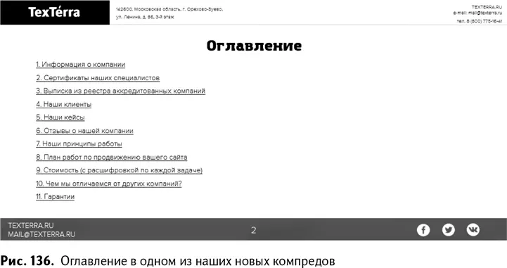 Ну а теперь к содержанию Что должно быть в компреде помимо конечно самого - фото 139