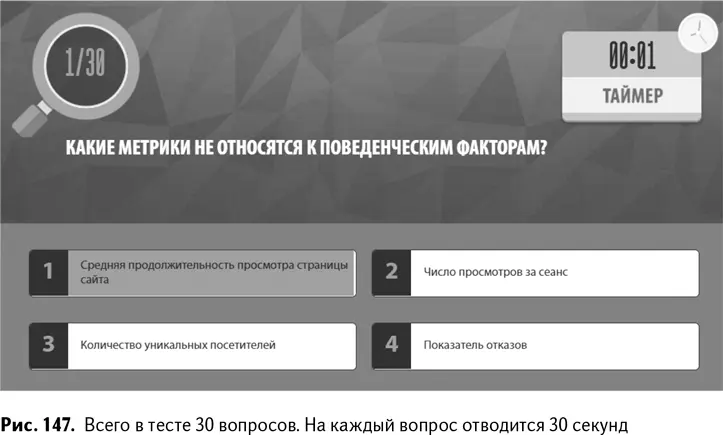 Третий экран содержит результаты теста и предложение получить на почту - фото 150