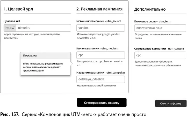 В первую форму вписываем ссылку страницы трафик с которой вы хотите отследить - фото 160