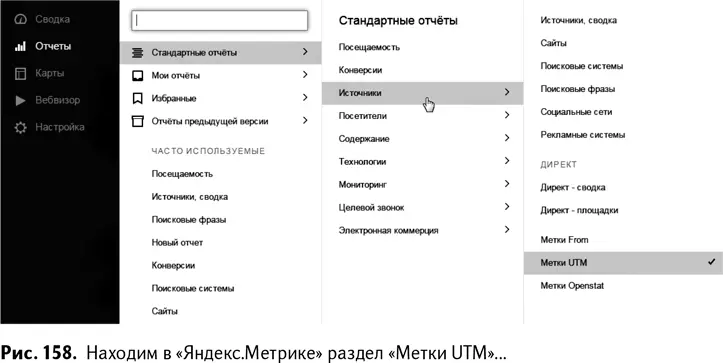 Теперь можно найти свою метку для этого нужно посмотреть из каких слов она - фото 161