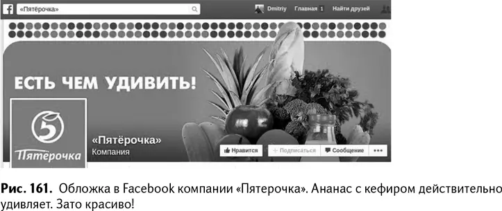 Главные объекты располагайте справаФотография вашего профиля находится в левой - фото 164