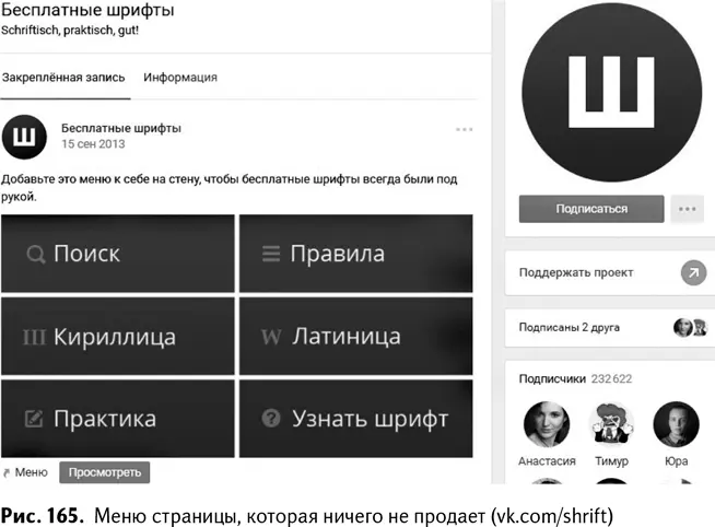 Если же ваша цель продажи то меню должно быть сделано согласно принципам - фото 168