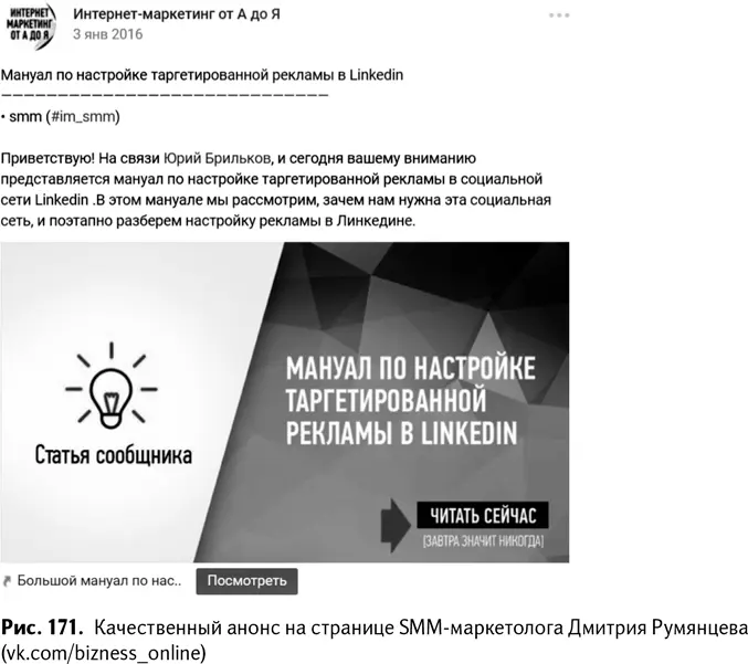 Сокращайте все длинные ссылкиЭто можно сделать с помощью сервисов bitly - фото 174