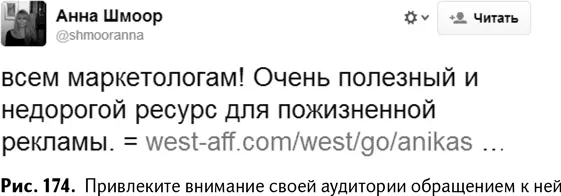 Превращайте твиты в интересную новостьПреподнесите ваш контент продукт или - фото 177