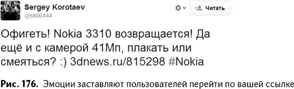 Задавайте интригующие вопросыВопросы на которые невозможно четко ответить - фото 179