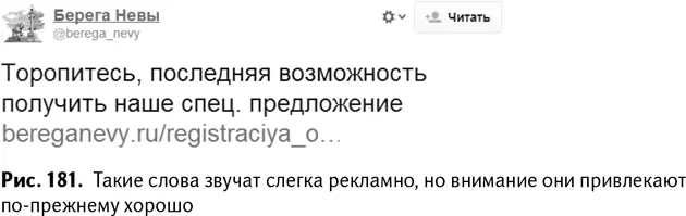 Предупреждайте об опасностиС одной стороны предостережения пугают Но с - фото 184