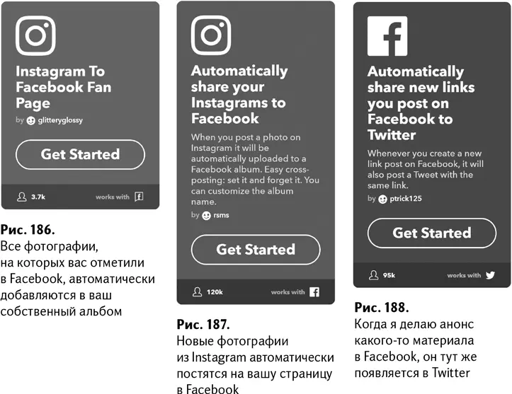 Таких комбинаций можно придумать сколько угодно На сайте IFTTT доступно - фото 189