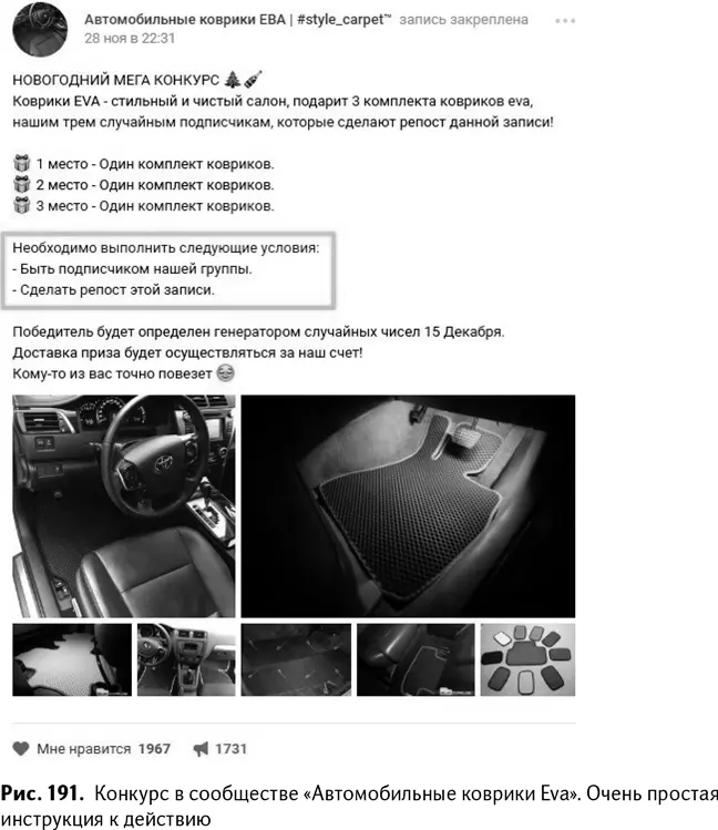 Какие призы разыгрываются Согласно официальным правилам ВКонтакте вы не - фото 192