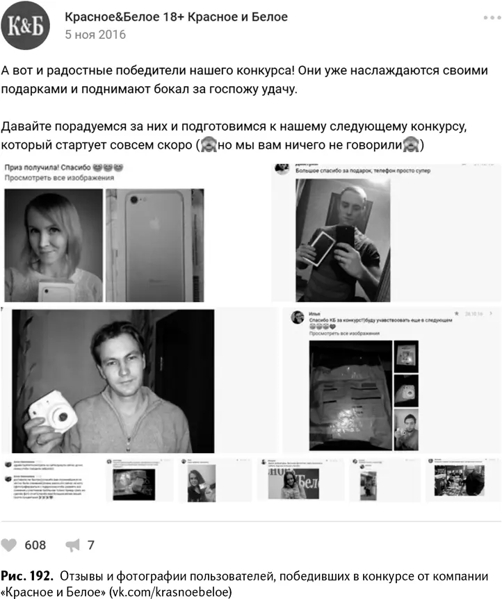 Скриншоты отзывов и фотографии всех победителей можно собирать в отдельном - фото 193