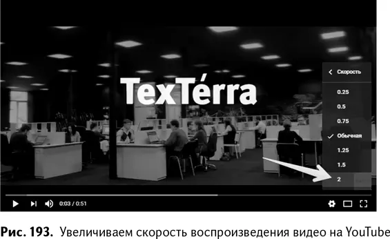 Те кто не хочет тратить время пялясь в монитор и предпочитает слушать - фото 194
