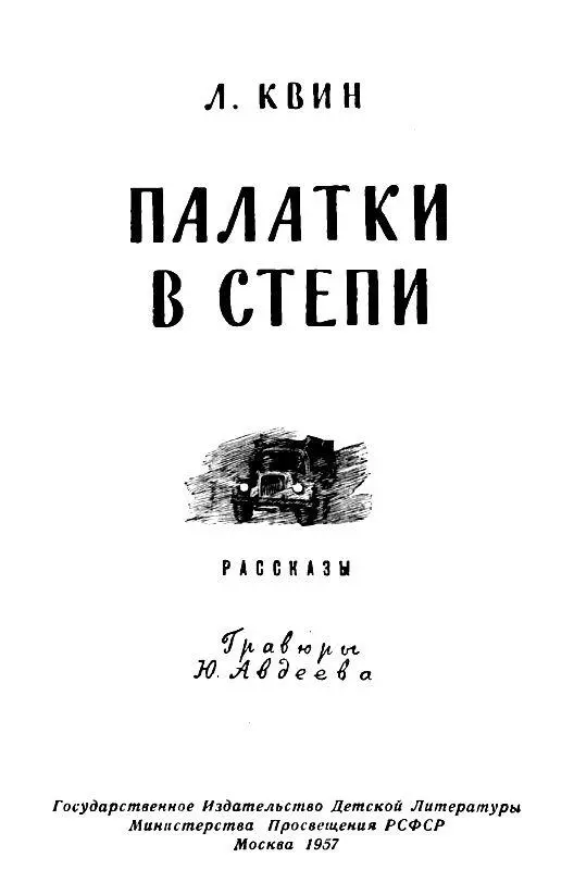 ВЕСНА Утро в тот день не предвещало ничего необычного Позванивали ледком - фото 2