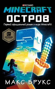 Макс Брукс Minecraft: Остров обложка книги