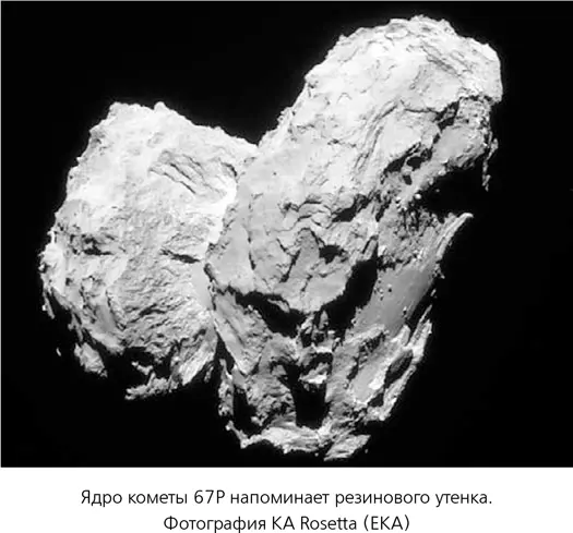 Анализ данных Philae показывает что 67P имеет в своем составе по сравнению с - фото 2