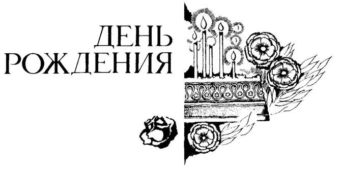 Кажется это было недавно в один счастливый день у вас родился малыш И вы - фото 24