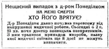 Далі йшли інтервю з професорами світлиння анкети й повідомлення про те що по - фото 25