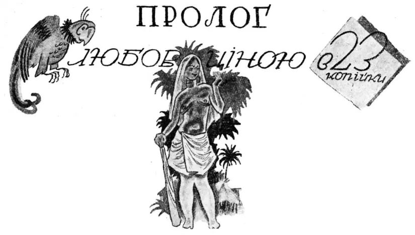 Блукаючи вулицями індуського селища на Цейлоні в пишній гущавині кокосових - фото 2