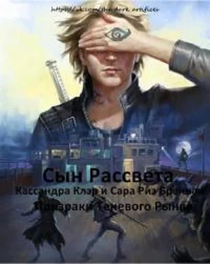 Кассандра Клэр Сын Рассвета обложка книги