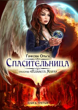 Ольга Гучкова Спасительница обложка книги