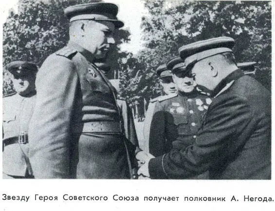 Пообедав у генерала Переверткина мы заехали в Штраусберг привели себя в - фото 23