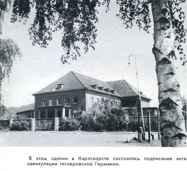 Представители командования союзных войск посетили маршала Жукова чтобы - фото 24