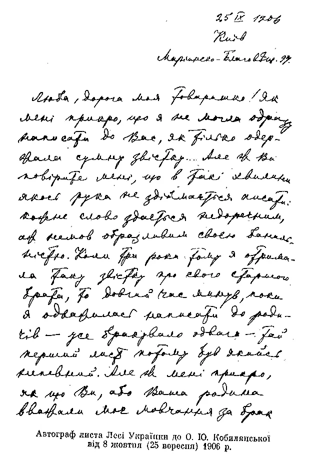 хода де не видно берега не хотілось мені його бачити хотіла я бачити море в - фото 3