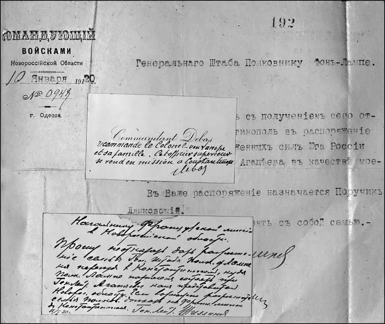 Документы АА фон Лампе выданные генералом НН Шиллингом для командировки в - фото 26