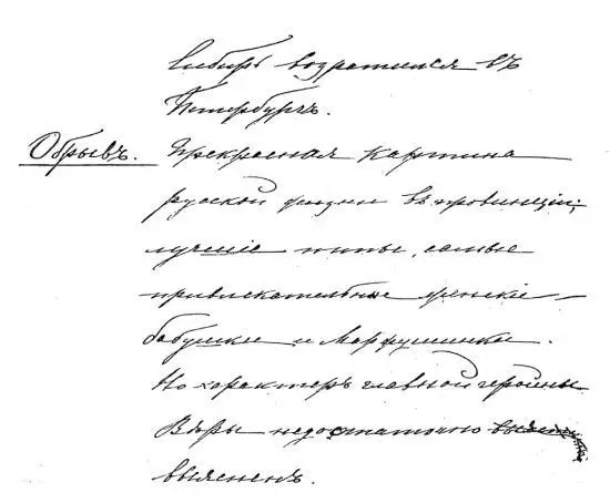 Страница из ученической тетради Дагмар по русскому языку и литературе написано - фото 25
