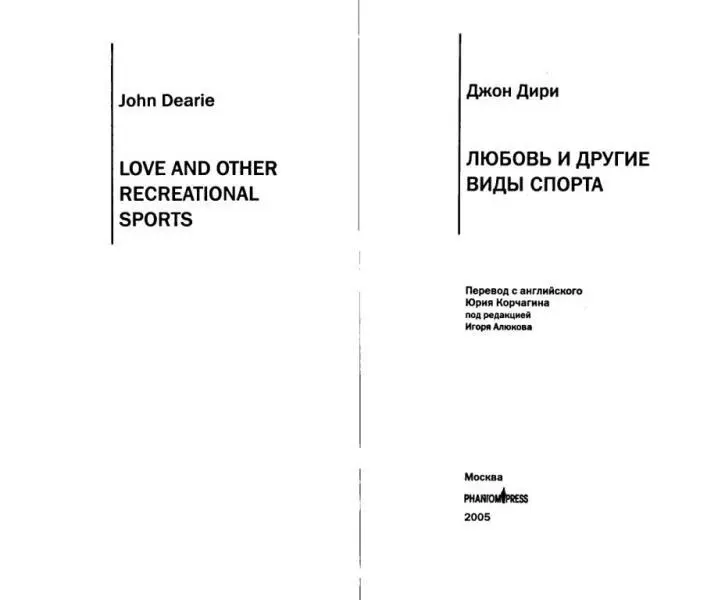 Джон Дири ЛЮБОВЬ И ДРУГИЕ ВИДЫ СПОРТА Эта книга посвящается НьюЙорку моему - фото 1