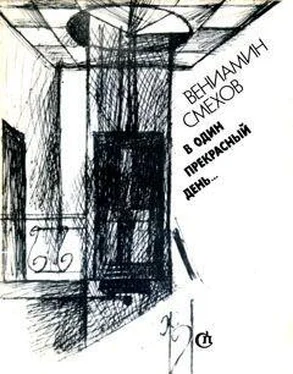 Вениамин Смехов Верочка обложка книги