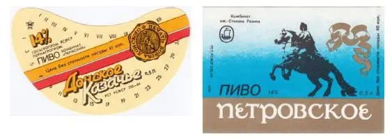 В отличии от пивной революции конца 50х годов когда было создано огромное - фото 47