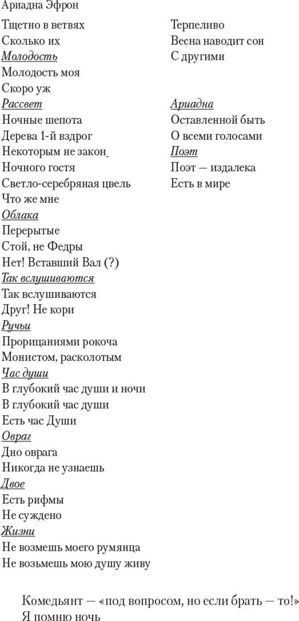 Вы столь забывчивы Ваш нежный рот Бренные губы и бренные руки Стих Глыбами - фото 7