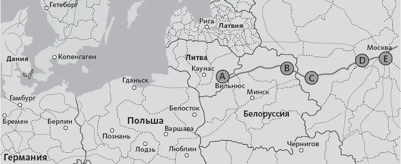 Рисунок 37Дорога на Москву Карта похода Великой армии Вдобавок к этому - фото 38