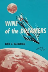Джон Макдональд - Wine of the Dreamers [= Planet of the Dreamers]