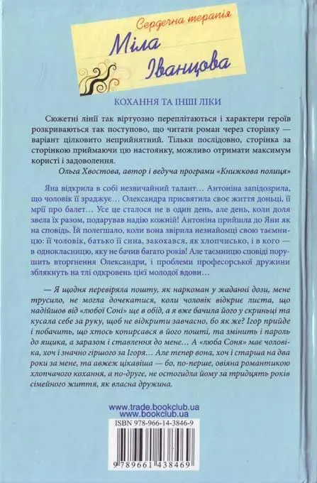 КОХАННЯ ТА ІНШІ ЛІКИ Сюжетні лінії так віртуозно переплітаються і характери - фото 6