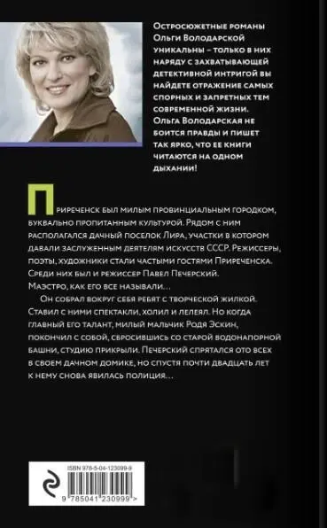 Внимание Текст предназначен только для предварительного ознакомительного - фото 1