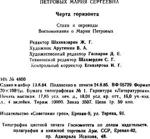 Примечания 1 Гусле югославский народный смычковый инструмент 2 Вардавар - фото 23