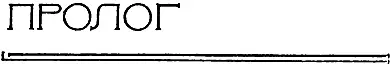 Собрание сочинений в 5 томах Том 4 Лезвие бритвы - изображение 6