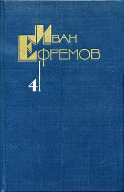 Иван Ефремов Собрание сочинений в 5 томах. Том 4. Лезвие бритвы обложка книги