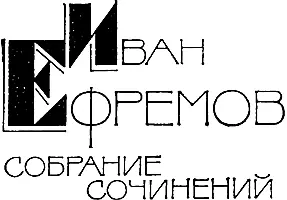 Москва Молодая гвардия 1987 Иллюстрации художника В Смирнова - фото 2