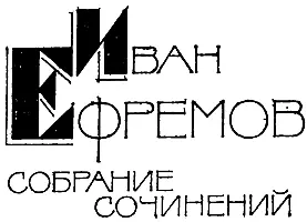 Москва Молодая гвардия 1986 Иллюстрации художника Р Авотина Предисловие - фото 2