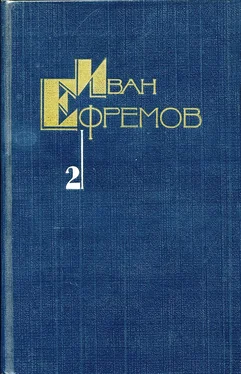 Иван Ефремов Собрание сочинений в 5 томах. Том 2. Дорога ветров обложка книги