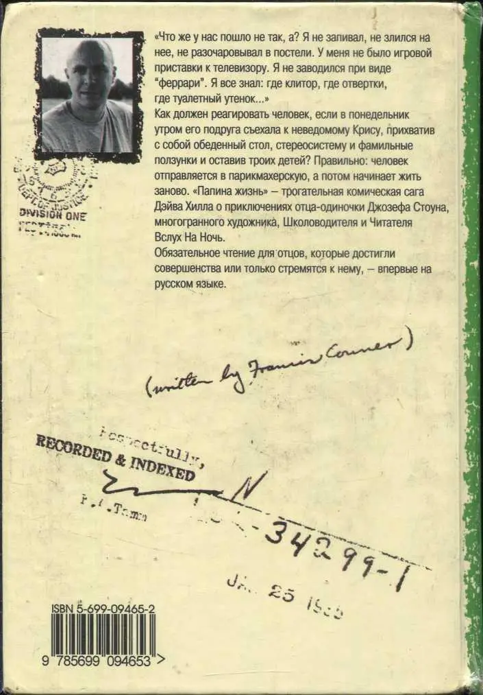 Внимание Текст предназначен только для предварительного ознакомительного - фото 2