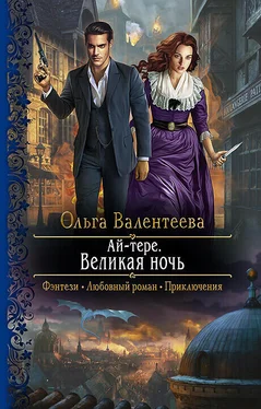 Ольга Валентеева Великая ночь [litres] обложка книги