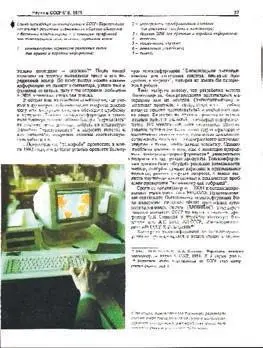 Интернет Заметки научного сотрудника - фото 10