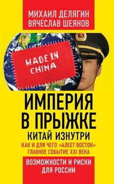 Михаил Делягин Империя в прыжке. Китай изнутри... обложка книги