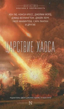 Джон Адамс Царствие Хаоса обложка книги