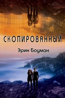 Эрин Боумэн Скопированный обложка книги