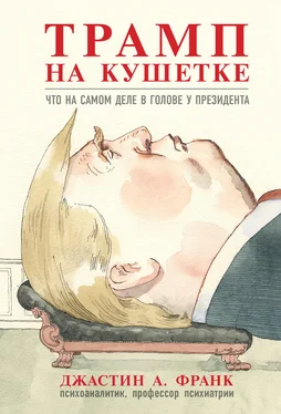 Джастин А Франк Трамп на кушетке. Что на самом деле в голове у президента обложка книги