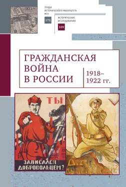 Коллектив авторов История Гражданская война в России (1918–1922 гг.) обложка книги